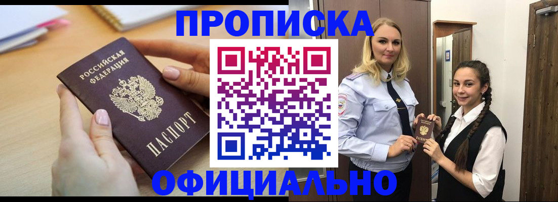 прописка иностранных граждан в Нытве