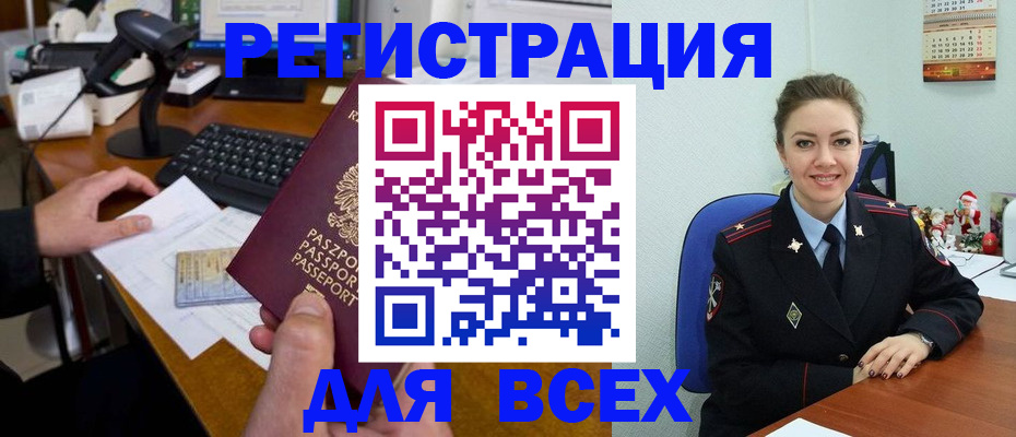 временная регистрация 2025 в Нытве