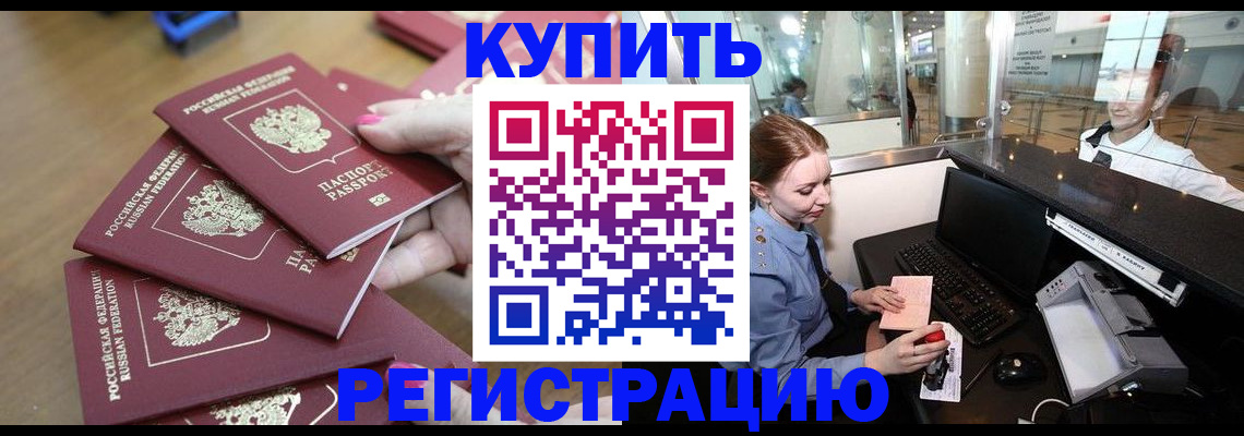 временная регистрация 2025 в Нытве