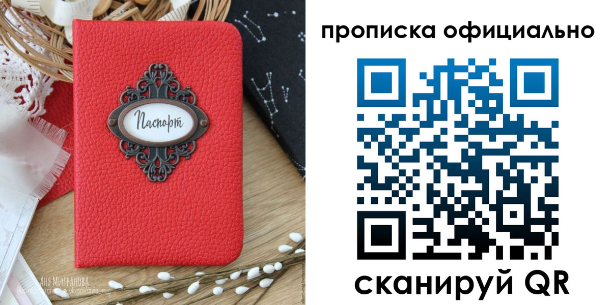 регистрация в Нытве