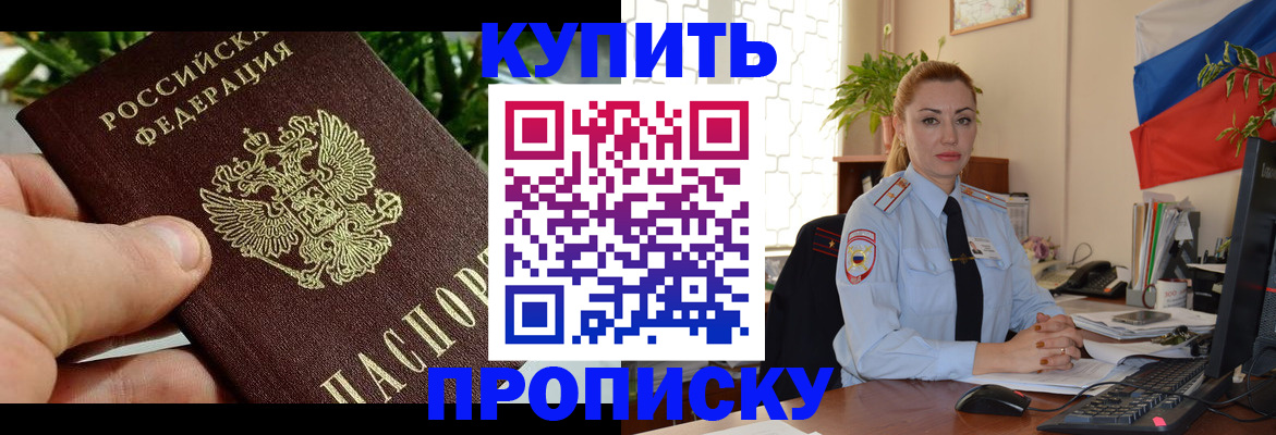 временная регистрация недорого в Нытве