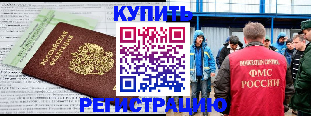 временная регистрация для школы в Нытве