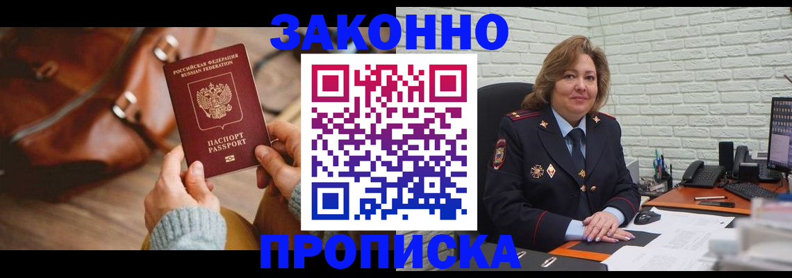 временная регистрация законно в Нытве