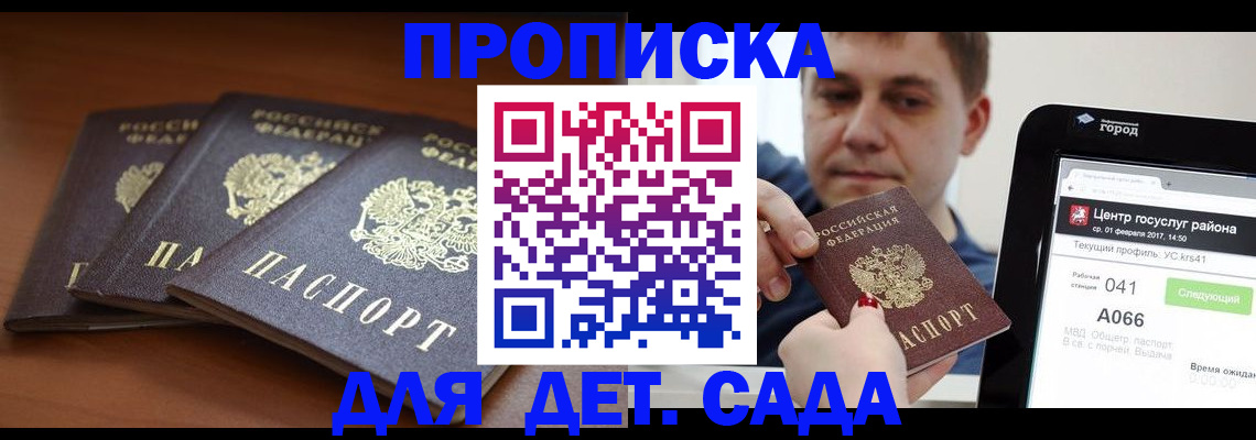 прописка гарантия в Нытве