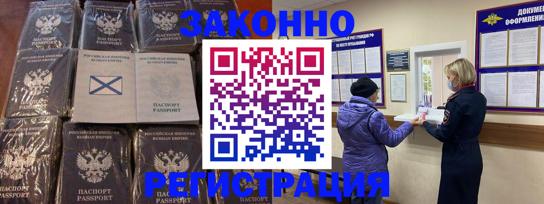 прописка для школы в Нытве