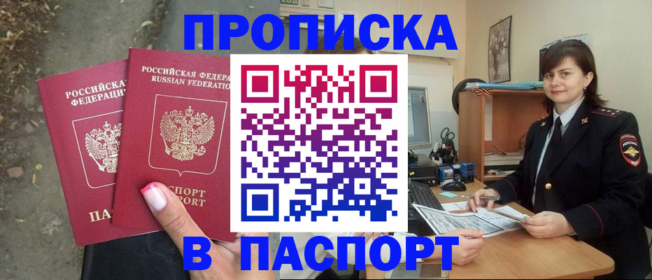 прописка паспорт в Нытве