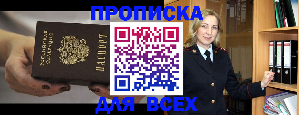 прописка для школы в Нытве