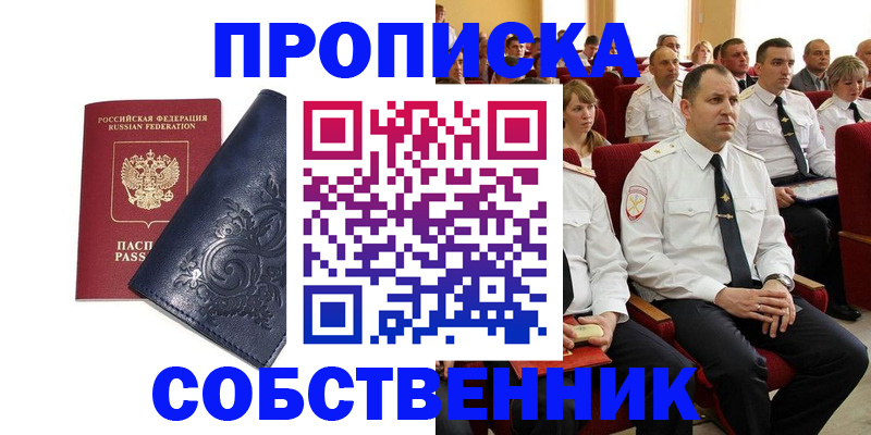 где прописаться в Нытве